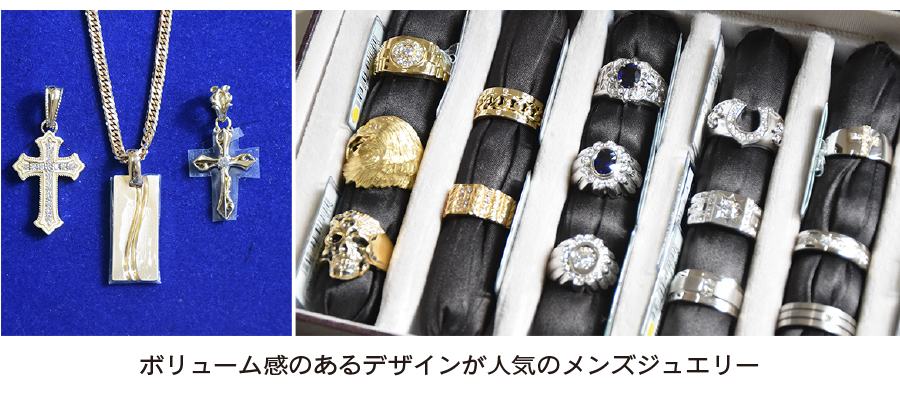 【山梨県】売れるメンズジュエリー
