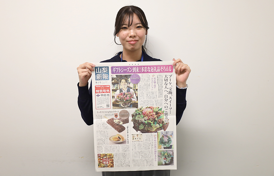 【山梨県】ふるさと納税返礼品をPR　甲府市 「号外」を寄付者に発送