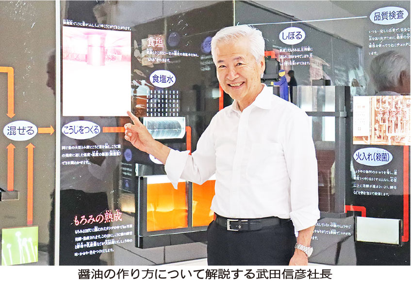 【山梨県】トップインタビュー　テンヨ武田　武田信彦社長