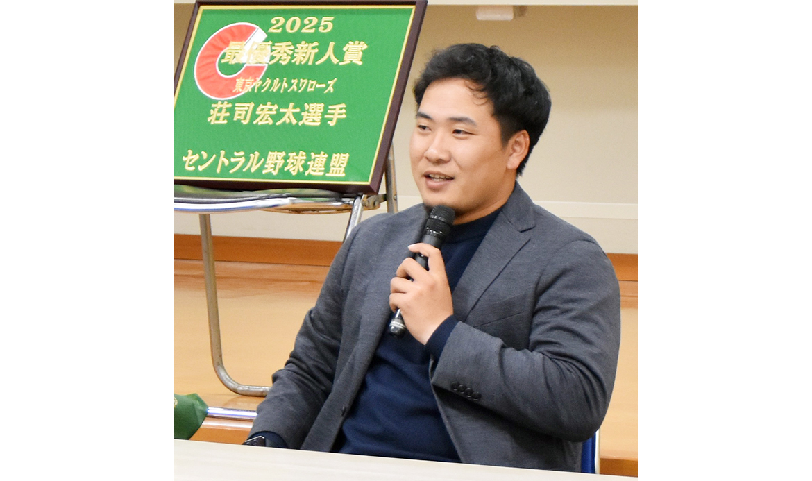 【山梨県】セ・リーグ新人王　荘司宏太 投手（ヤクルト）