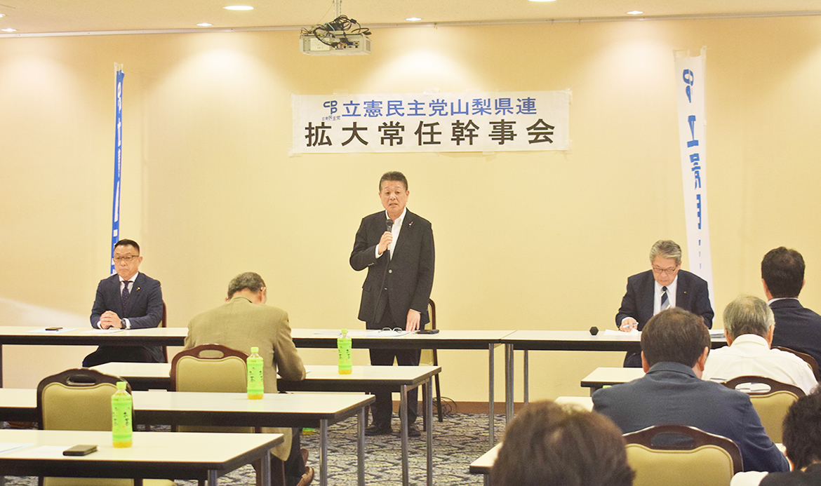 【山梨県】立民県連 参院選総括