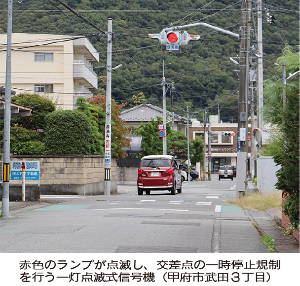 【山梨県】​消えゆく点滅信号