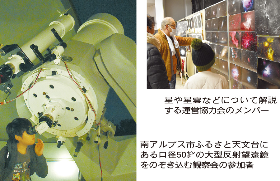 【山梨県】県内最大級の天体望遠鏡　 月２回の観察会が人気　南アルプス市ふるさと天文館