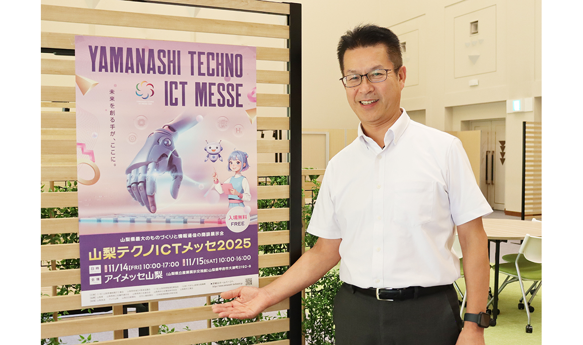 【山梨県】トップインタビュー　​県機械電子工業会  青木一樹会長