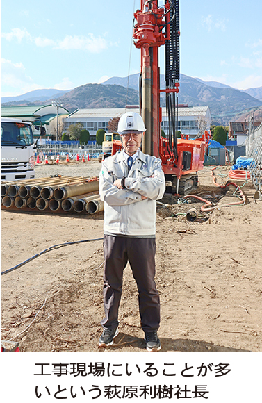 ​【山梨県】トップインタビュー　ハギ・ボー　萩原利樹社長