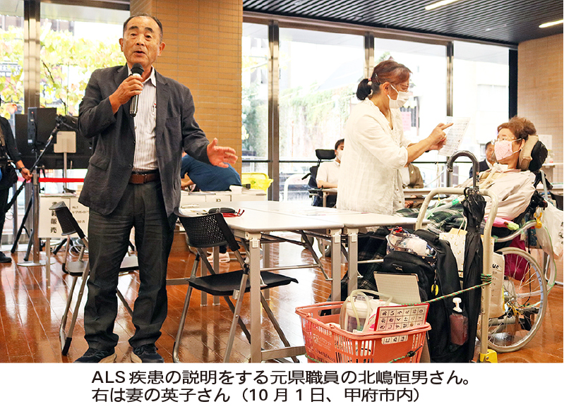 【山梨県】​県内難病患者