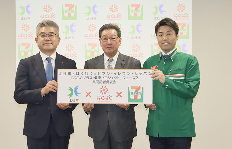 【山梨県】おにぎりで健康増進へ　北杜、はくばくなど